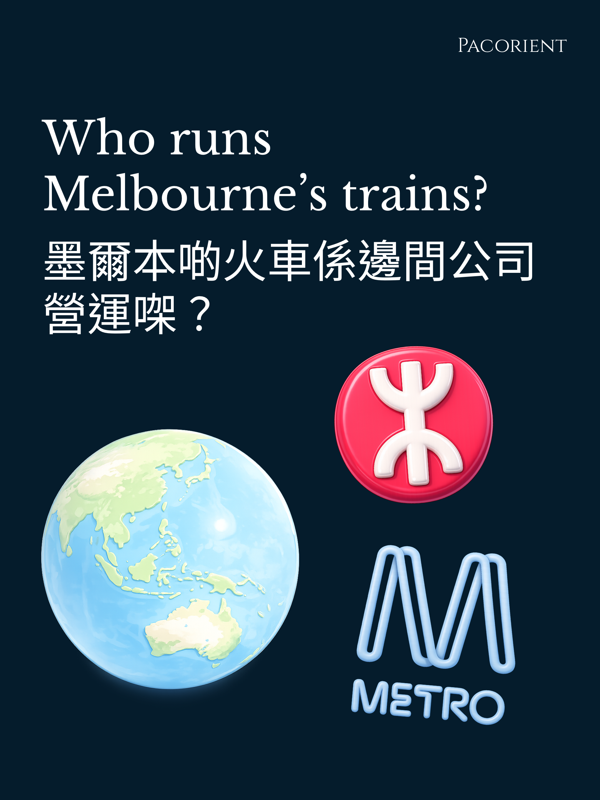 Cover: Who runs Melbourne’s trains?