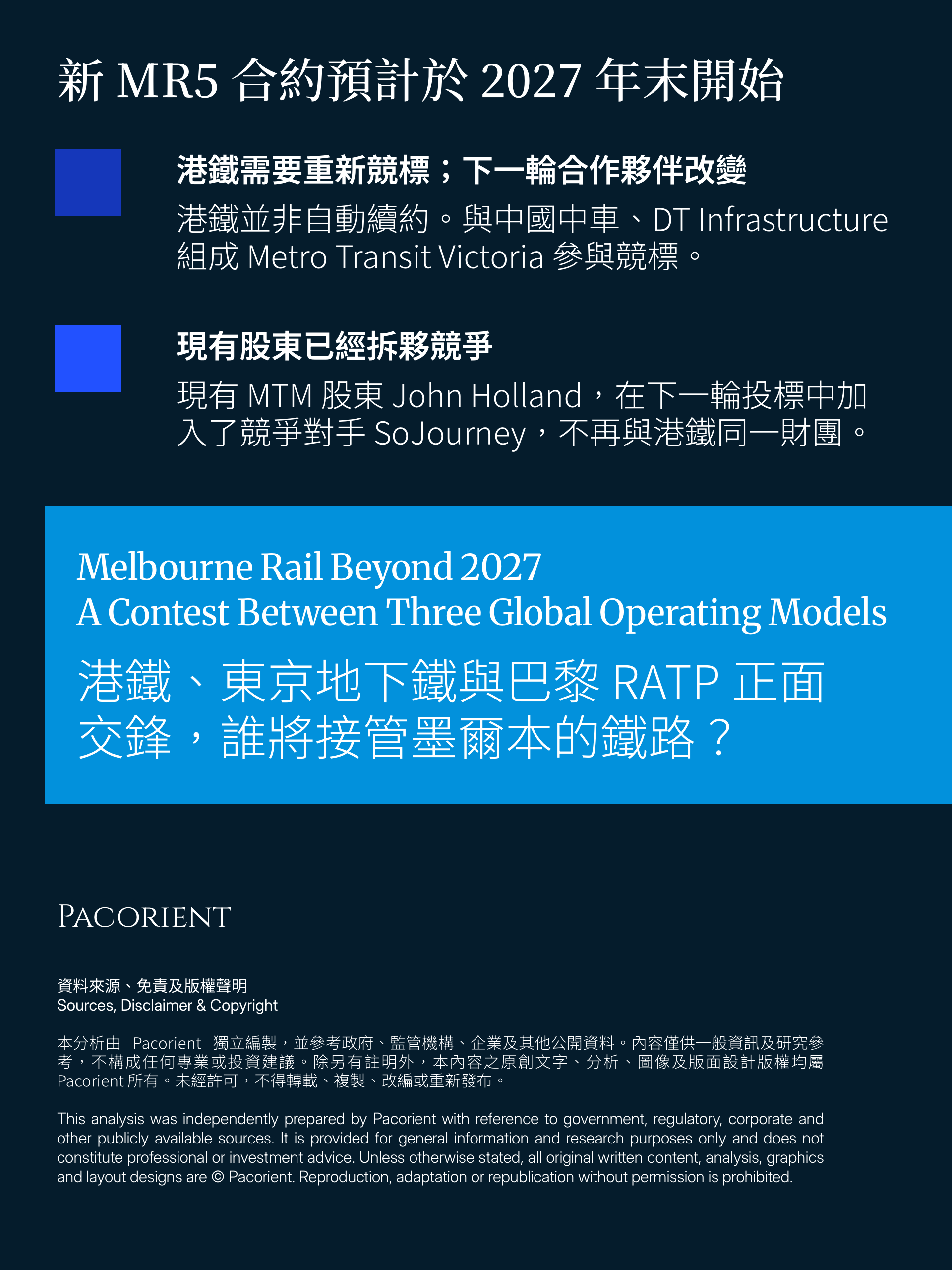 The MR5 contract planned for late 2027, competing operating groups and sources.